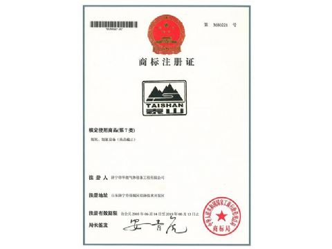 點(diǎn)擊查看詳細(xì)信息<br>標(biāo)題：商標(biāo)注冊(cè)證 閱讀次數(shù)：760