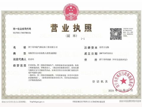 點(diǎn)擊查看詳細(xì)信息<br>標(biāo)題：營(yíng)業(yè)執(zhí)照 閱讀次數(shù)：893