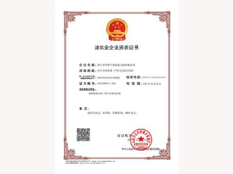 點(diǎn)擊查看詳細(xì)信息<br>標(biāo)題：建筑業(yè)企業(yè)資質(zhì)證書(shū) 閱讀次數(shù)：731