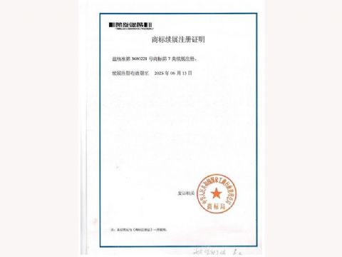 點(diǎn)擊查看詳細(xì)信息<br>標(biāo)題：建筑施工企業(yè)安全生產(chǎn)許可證 閱讀次數(shù)：937