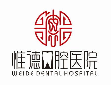 承德圍場(chǎng)補(bǔ)牙不用跑市區(qū)！惟德口腔分院直達(dá)，補(bǔ)牙更便捷