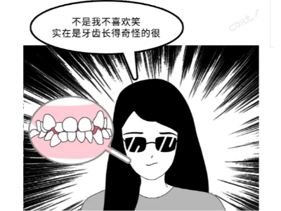 承德居民注意啦！看完這篇牙齒矯正全攻略，再也不糾結(jié)啦!
